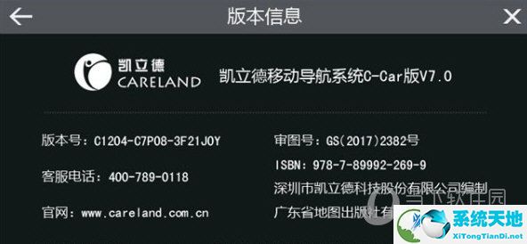 凯立德最新破解版深度解析：风险、挑战与未来趋势