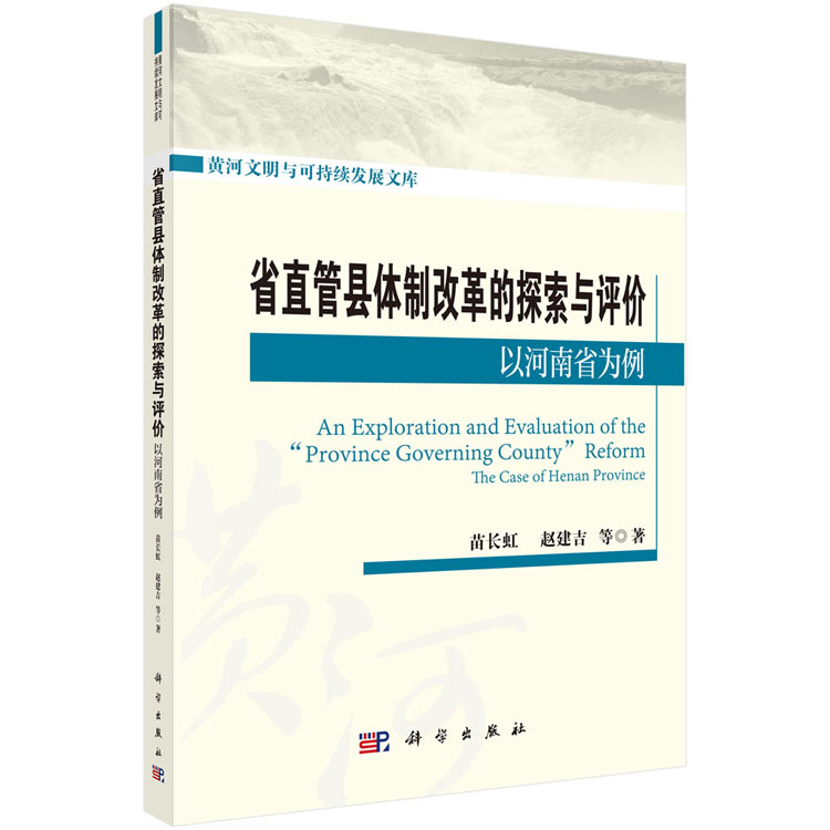 鄢平县各局局长最新信息：功能调整与发展趋势分析