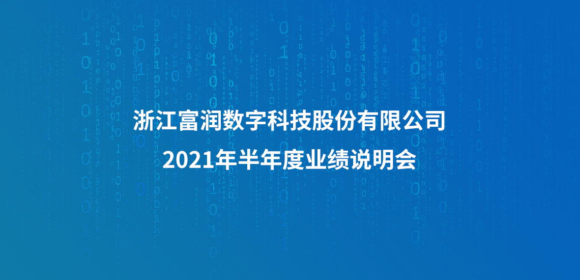 浙江富润股票最新消息：分析其发展趋势和投资风险