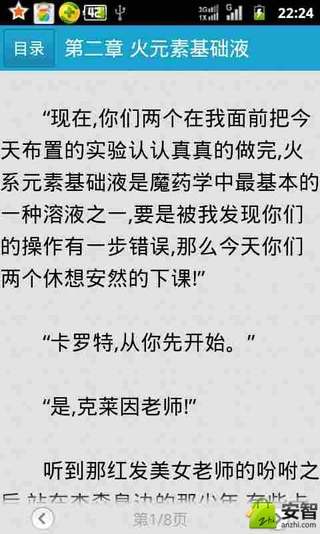 异世药神最新章节深度解读：剧情走向、人物分析及未来展望