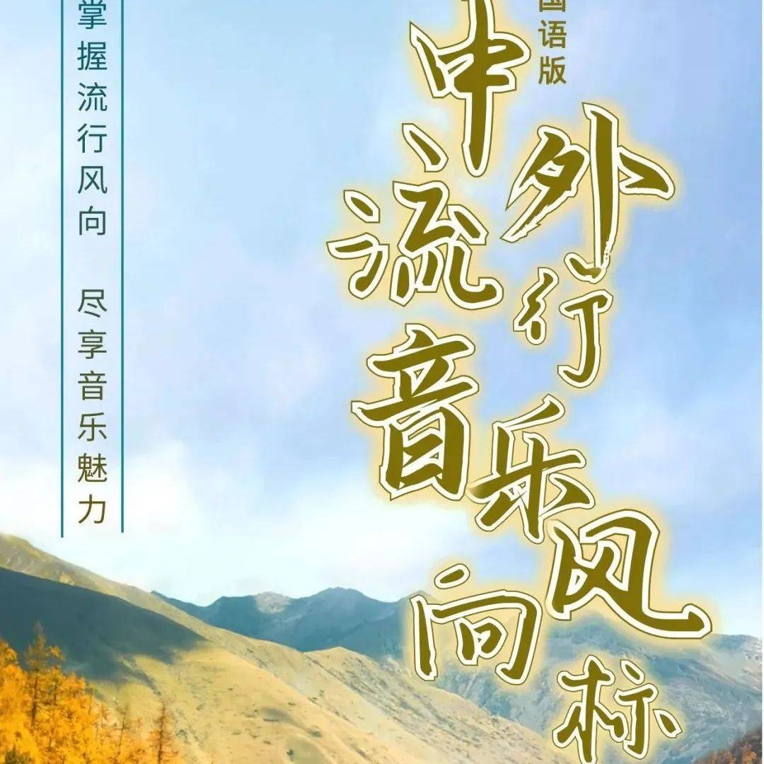 探秘2023年末最新韩曲：潮流趋势、音乐创新与未来展望