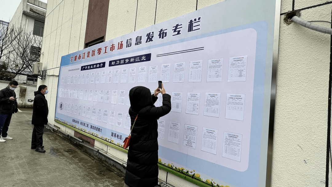 宁波江北区最新招聘信息：解读行业趋势与求职技巧