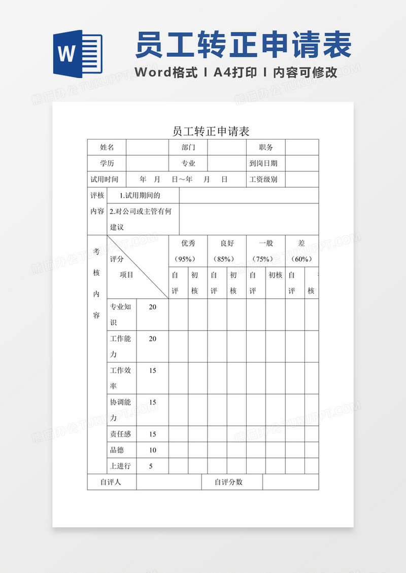 劳务工转正最新消息：政策解读、流程指南及未来趋势