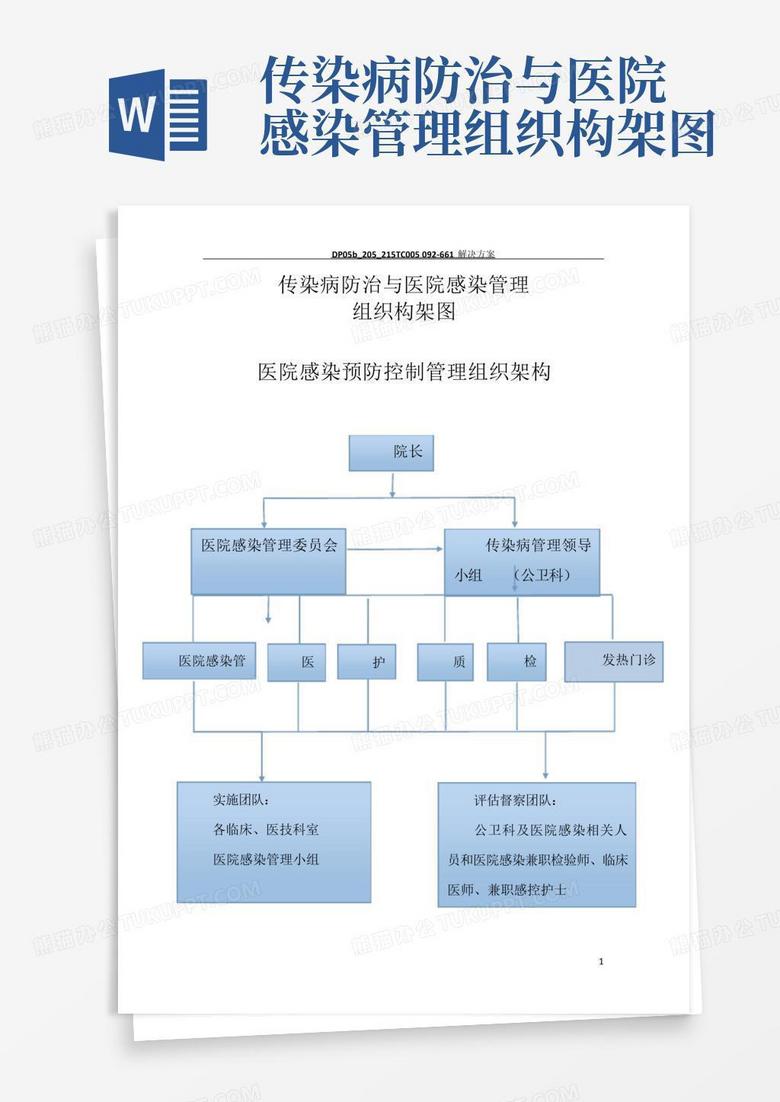 解析最新法定传染病分类：分类上的变化与对病防管理的影响