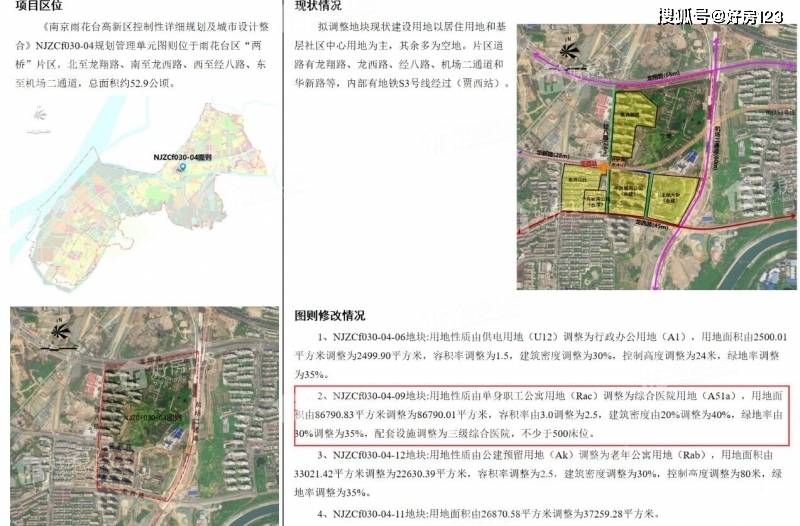 雨花区招聘网最新招聘信息：职位、薪资及求职技巧全解析