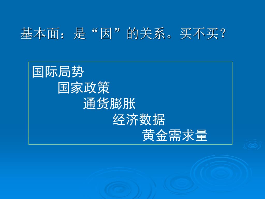 最新黄金评论：价格波动分析及未来走势预测