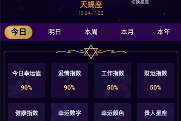 今日运势摩羯座：事业、爱情、财运全方位解读，助您把握当天机遇