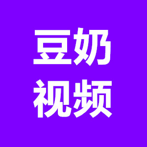 豆奶视频app最新版下载安装指引：安全性、版本更新和使用经验分析