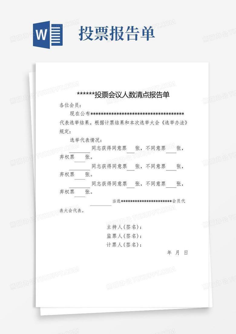 美国大选支持率最新动态：候选人支持率走势分析及未来预测