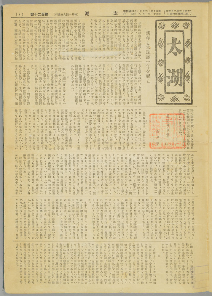 今日解太湖字谜汇总：深度解析与预测技巧，助你轻松玩转字谜