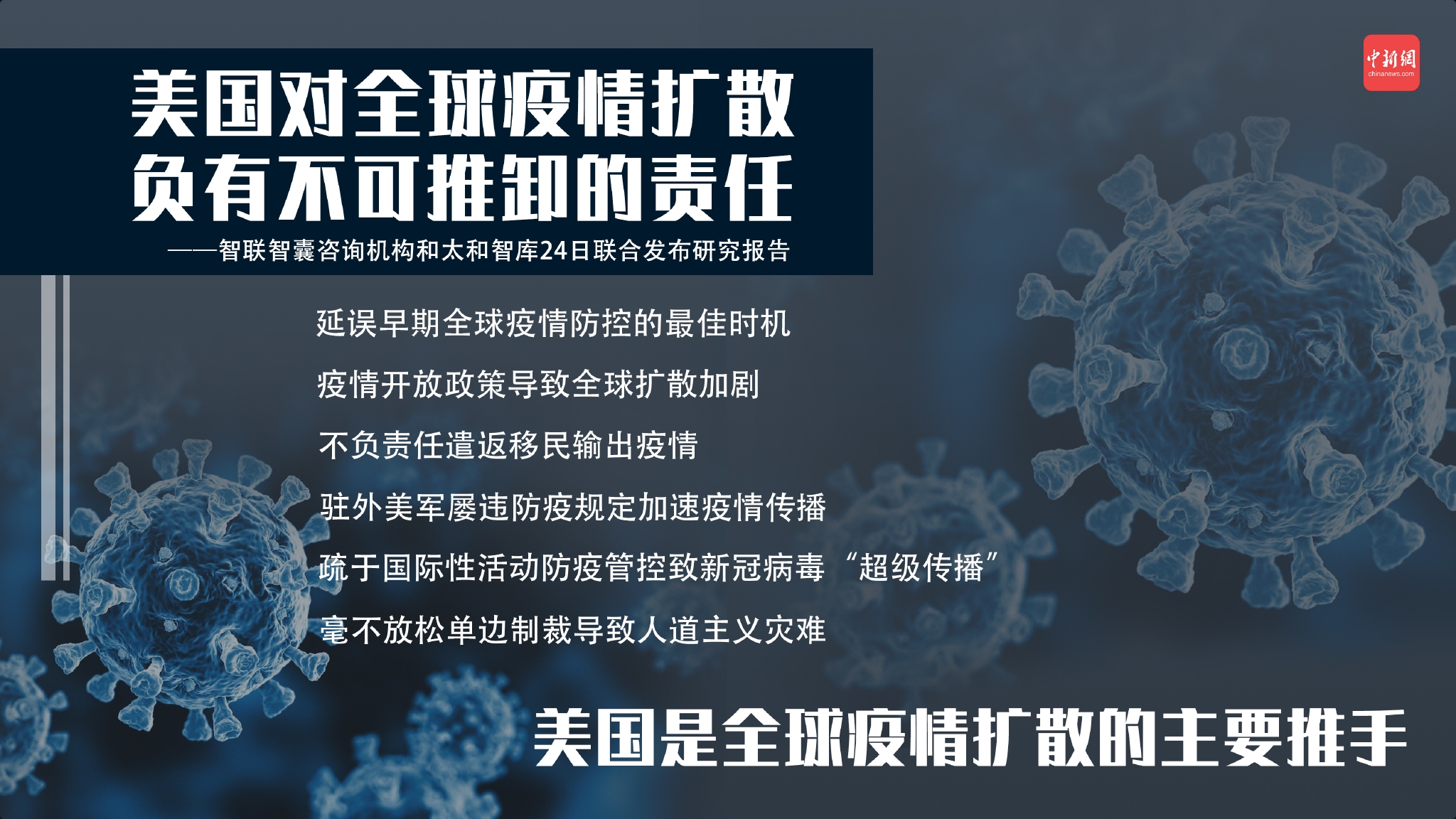 美国肺炎疫情最新消息：病毒变异、疫苗接种与未来挑战