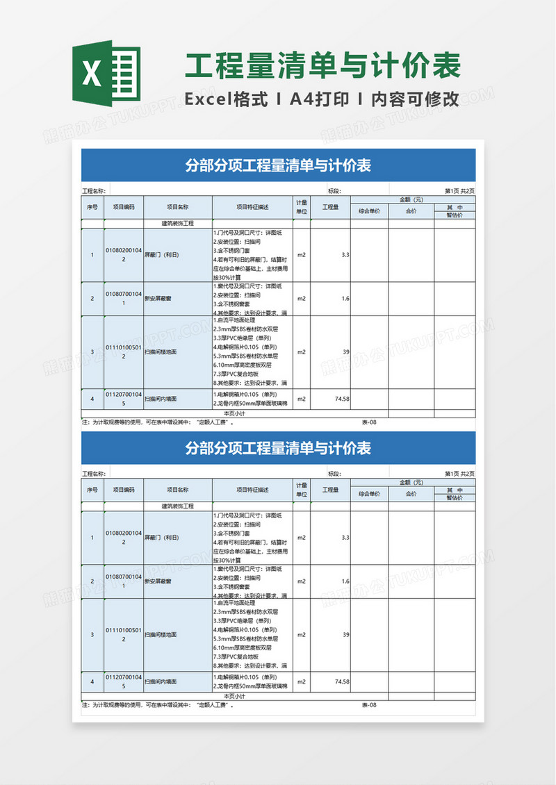 公路工程定额最新版详解：解读变化、应对挑战与未来展望