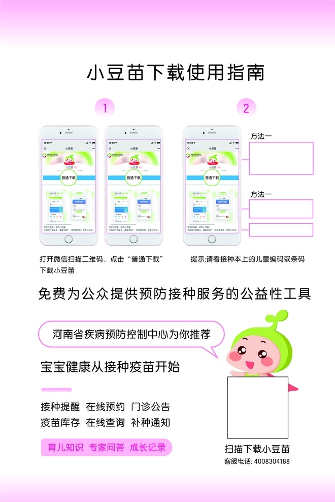 小苗苗app最新版详细解析：功能完善和安全问题