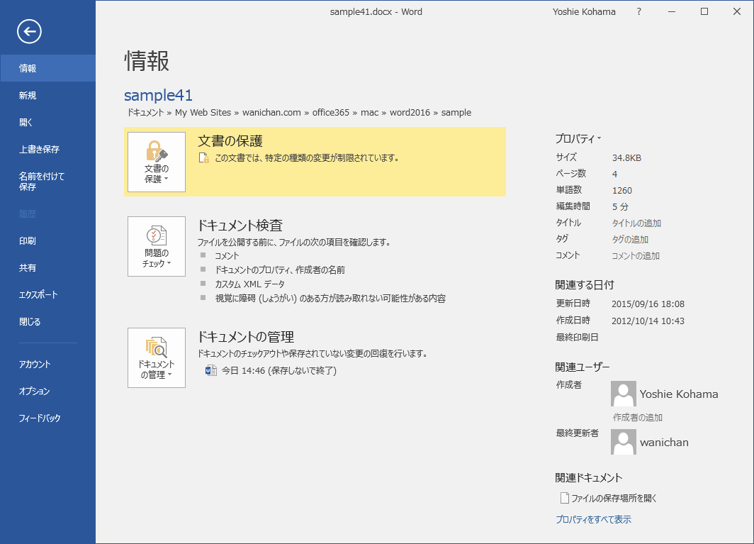 Word最新版本下载指南：功能详解与下载途径全解析