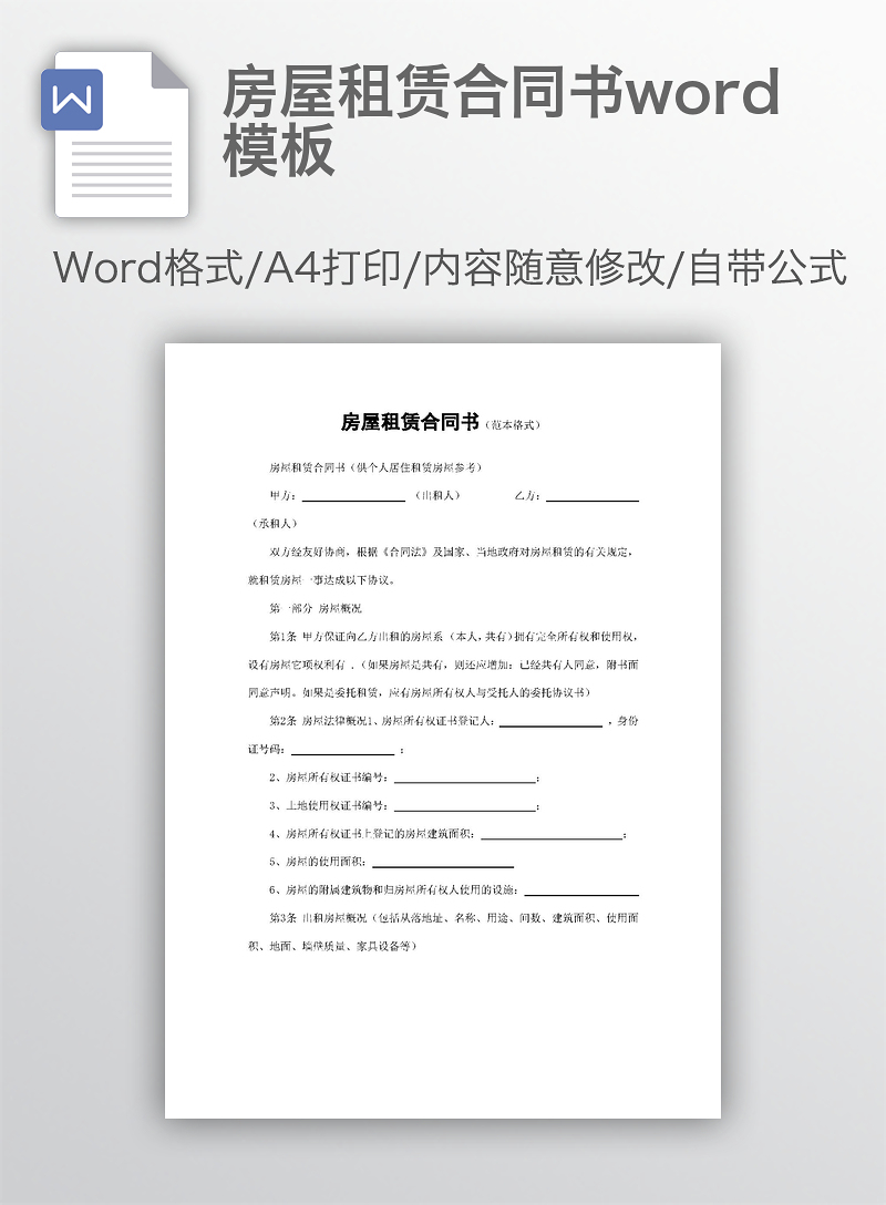 眉县出租房最新消息：市场分析、租赁趋势及未来展望