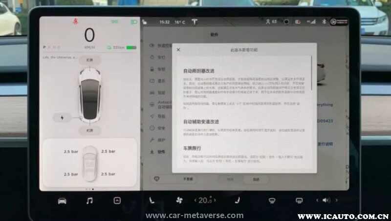 特斯拉最新软件更新深度解析：自动驾驶、娱乐系统及安全功能全面升级