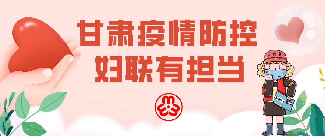 甘肃疫情最新消息今天：实时播报及未来走势分析