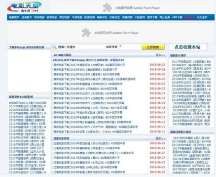 下载最新电影的网站：风险与挑战并存的观影新途径