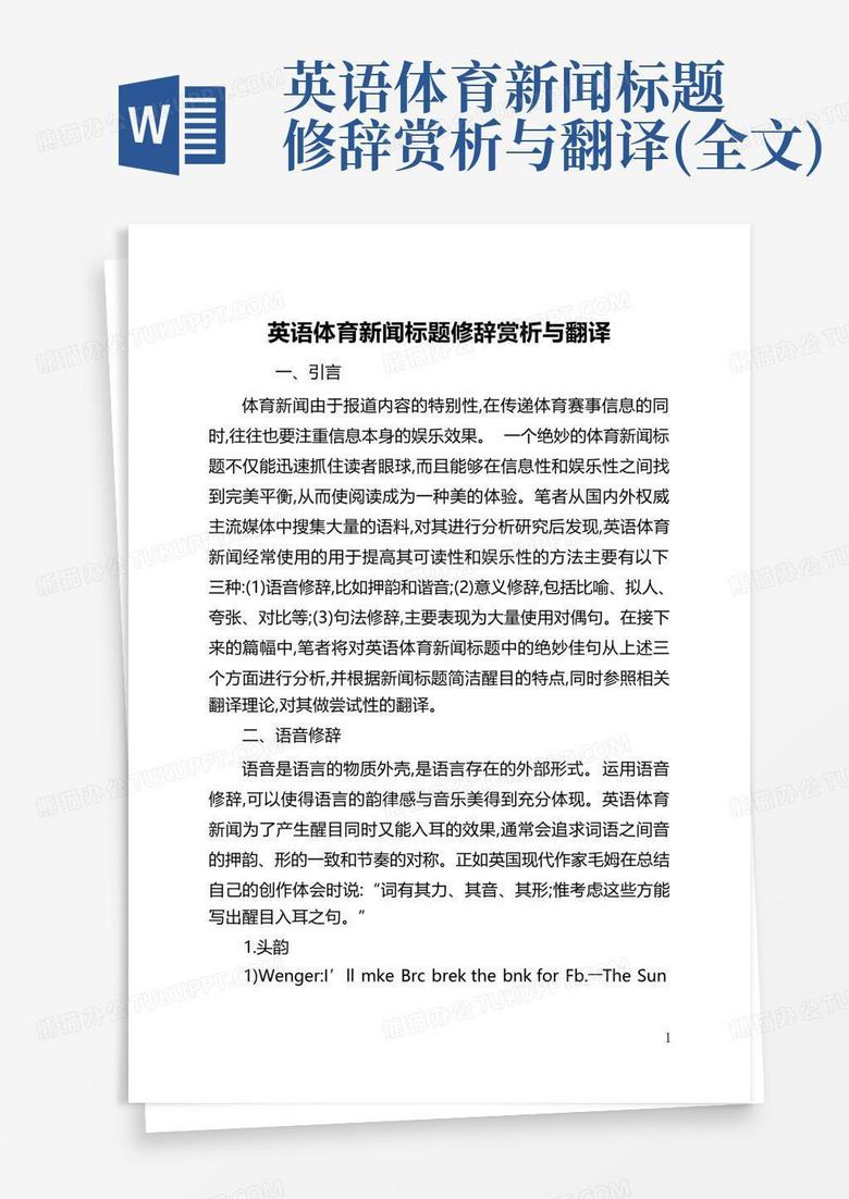 房源标题大全最新：提升房产信息曝光率的秘诀