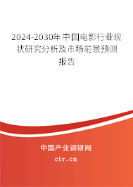 2024年最新电影盘点：类型趋势、市场预测及未来展望