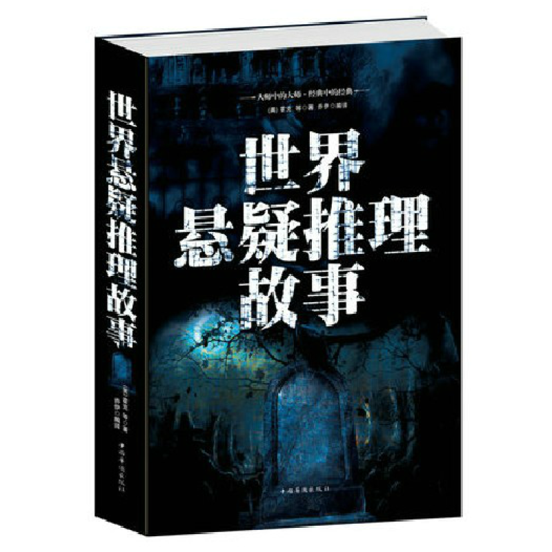 探秘2023：最新推理小说趋势、佳作推荐及未来展望