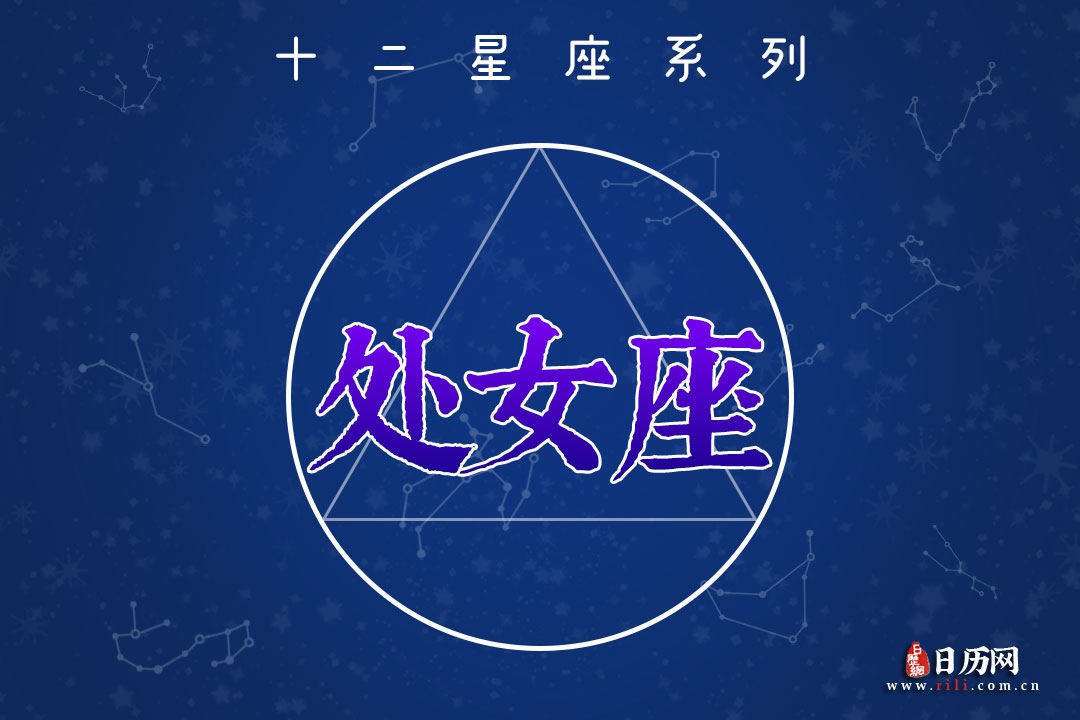 处女座今日运势详解：挑战与机遇并存的星象预告