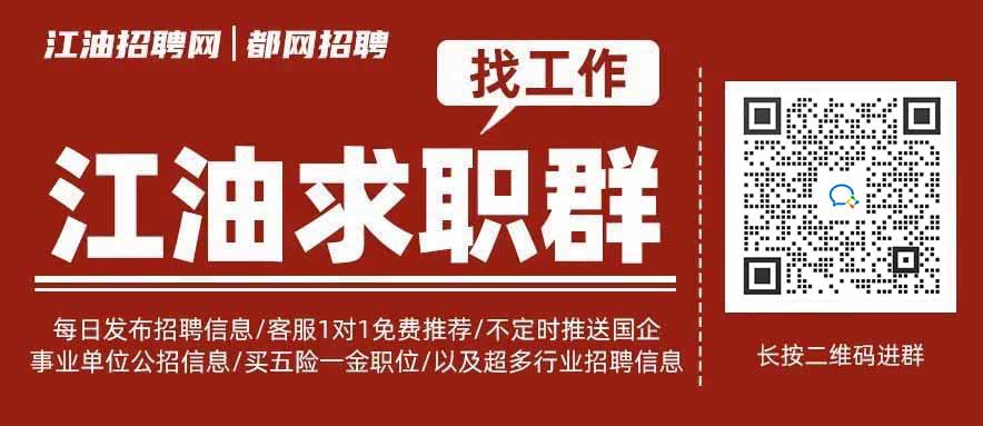 江油招聘网最新招聘：分析当前职业市场及招聘趋势