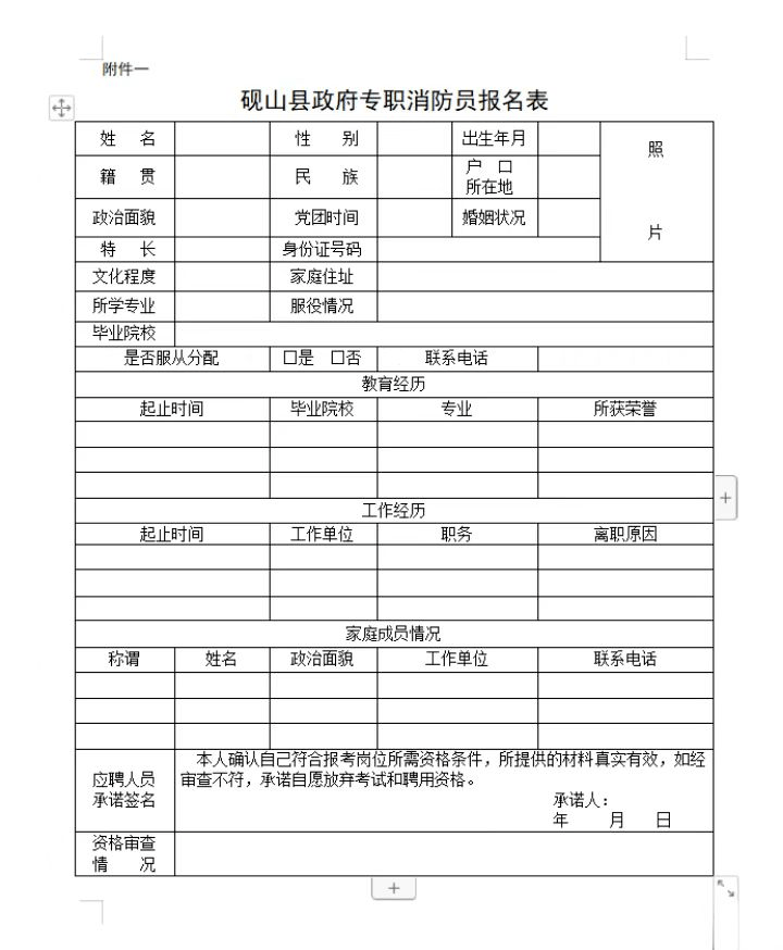 砚山最新招聘信息：解读行业趋势与求职技巧，助您快速找到理想工作