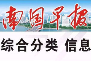 南国早报今日：资讯观点分析以及对内容的深入观察