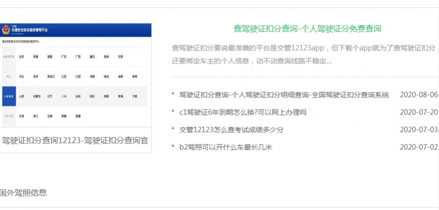 四川驾考改革最新消息：新规制下的印诊和风险