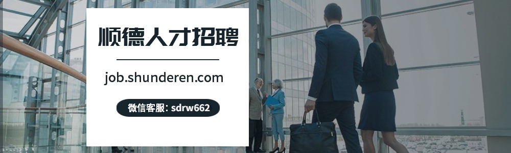 顺德北�最新临时工招聘信息：岗位、薪资及求职技巧全解析