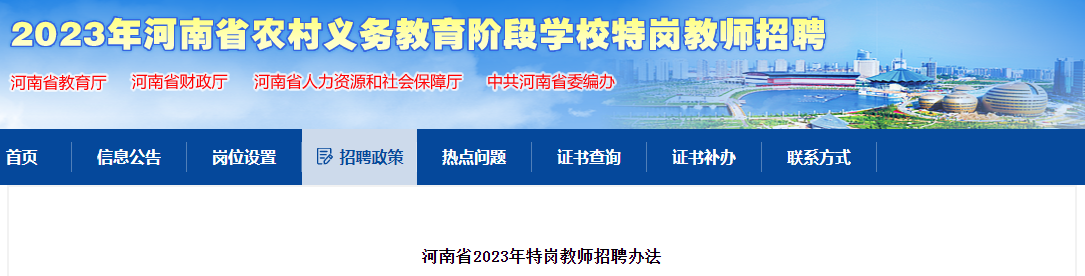 河南教师工资最新消息：2024年调整及未来发展趋势预测