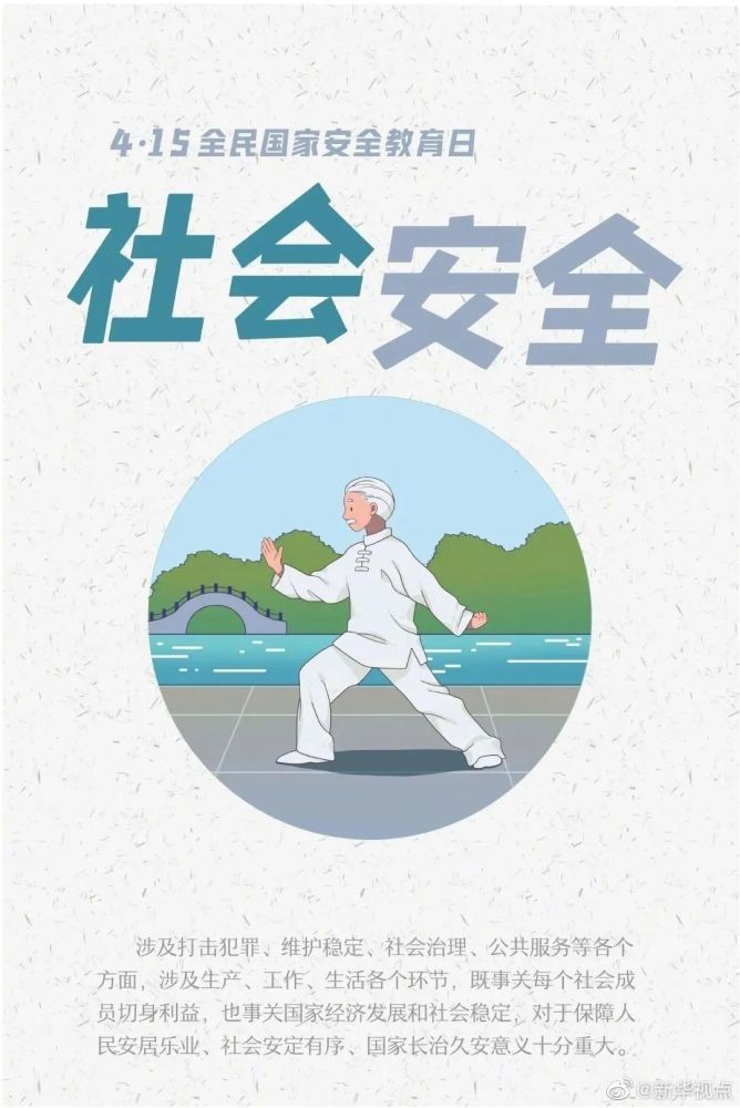 今日消防：保障生命的最前线——技术创新、安全教育和社会责任