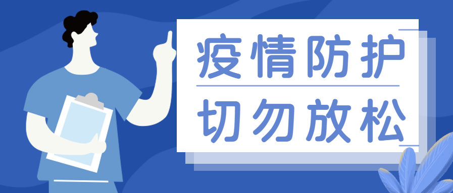 长沙最新疫情发布：动态追踪、风险研判及未来展望