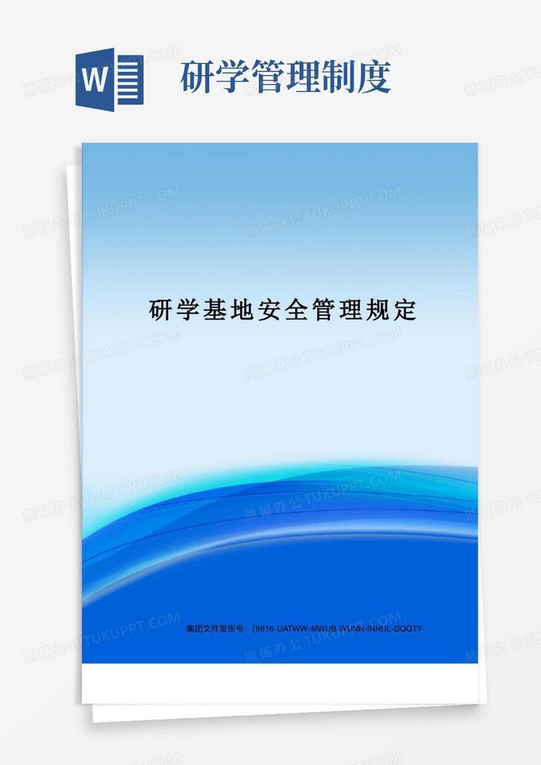 1024最新基地探秘：技术革新、安全挑战与未来展望