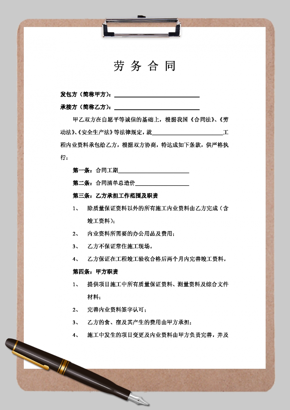 合同法最新版本深度解读：规范调整与实践应用分析