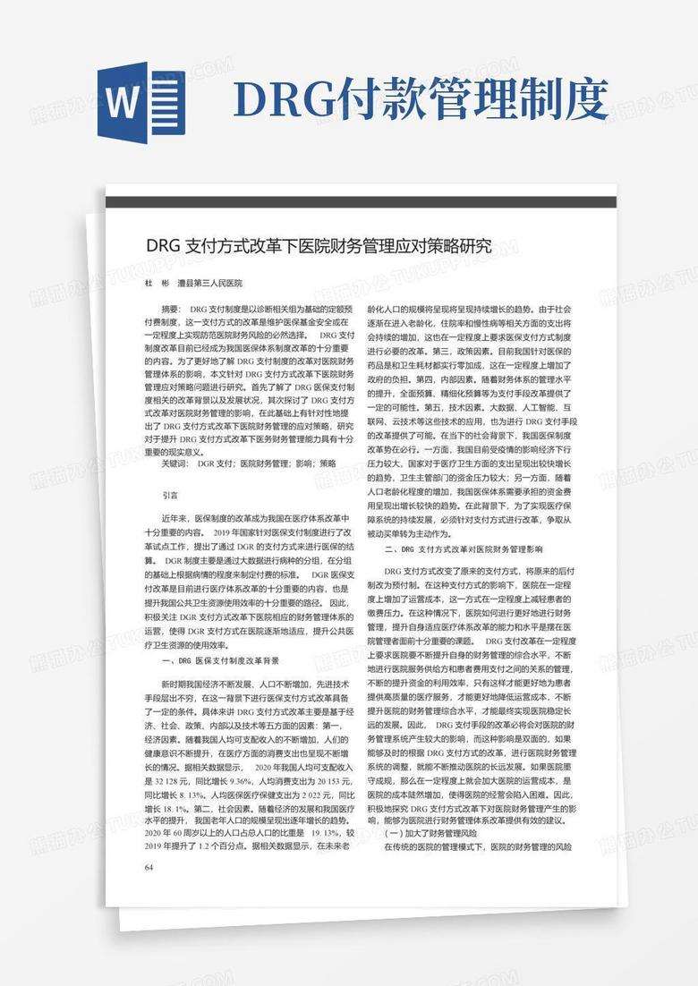 深度解读最新版企业会计准则：对企业财务管理的影响及未来趋势