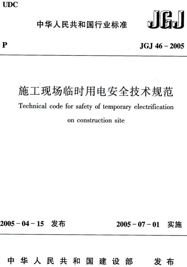 解读最新建筑法：绿色建筑、装配式建筑与建筑安全新规