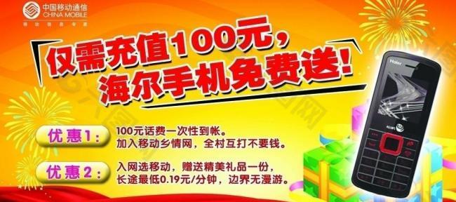 中国移动最新优惠活动：全面分析和优劣判断