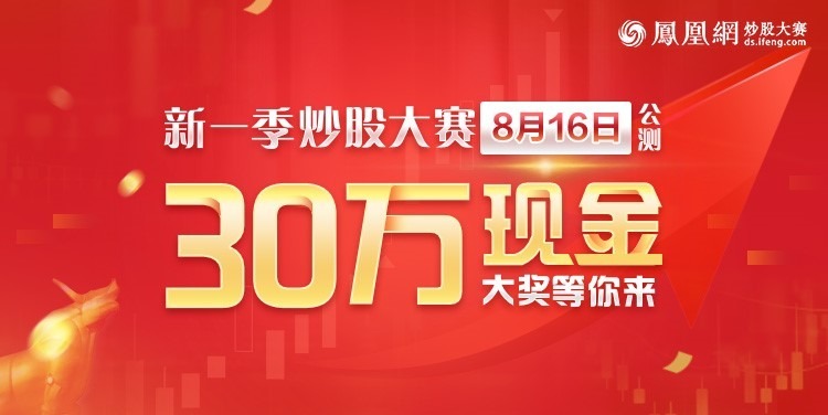 深度解读：最新炒股大赛的机遇与挑战，策略及风险分析