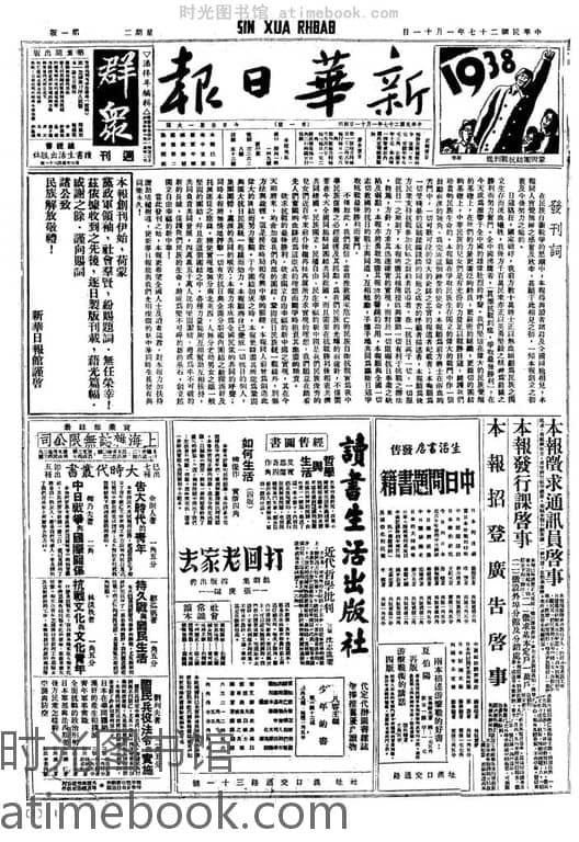 新华日报最新消息深度解读：聚焦江苏发展与民生热点