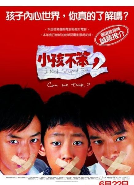 2024年最新上映的儿童电影盘点：动画盛宴与亲子观影指南