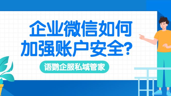 微信最新实名认证政策解读：安全性、便捷性与未来发展趋势