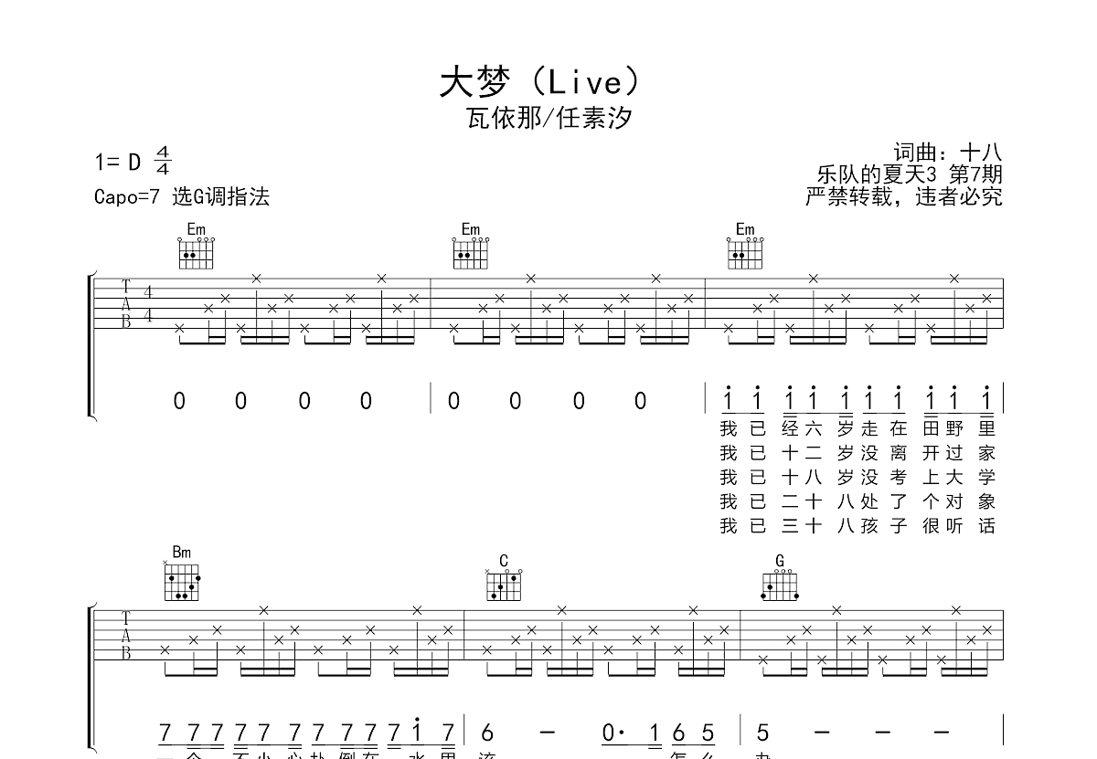 大梦主最新章节深度解读：剧情走向、人物命运及未来发展趋势预测