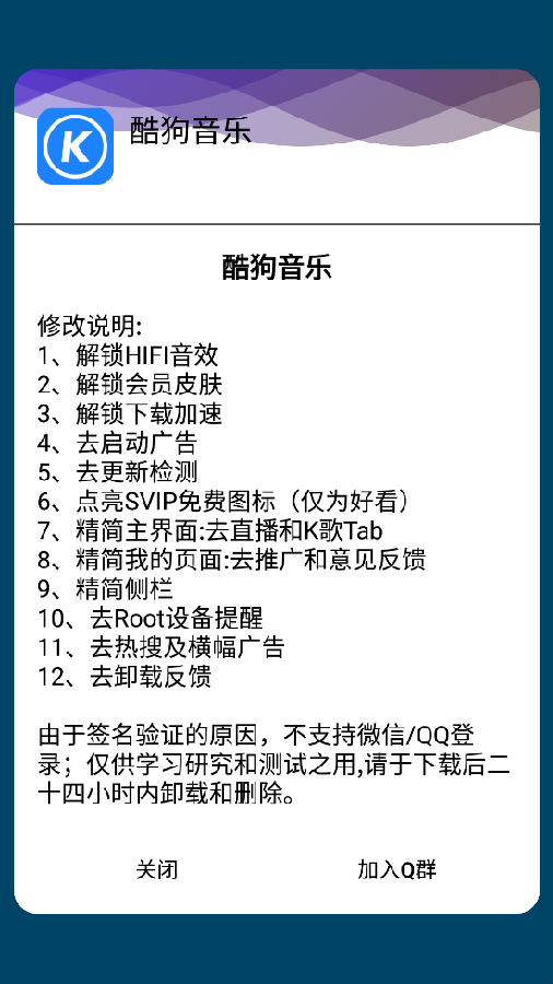 酷狗音乐最新破解版深度解析：风险、挑战与未来趋势