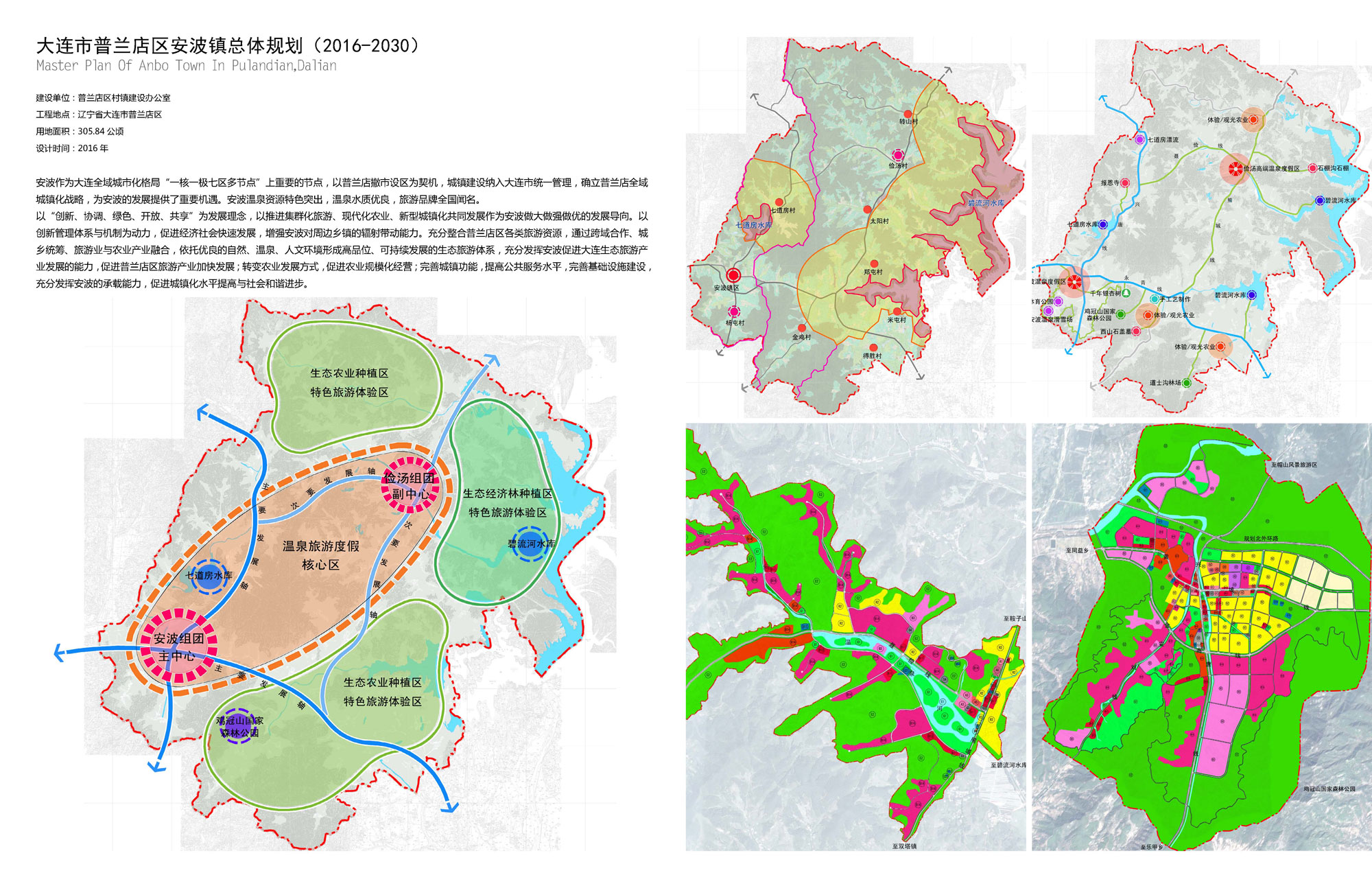 普兰店区最新消息：聚焦经济发展、民生改善及城市建设