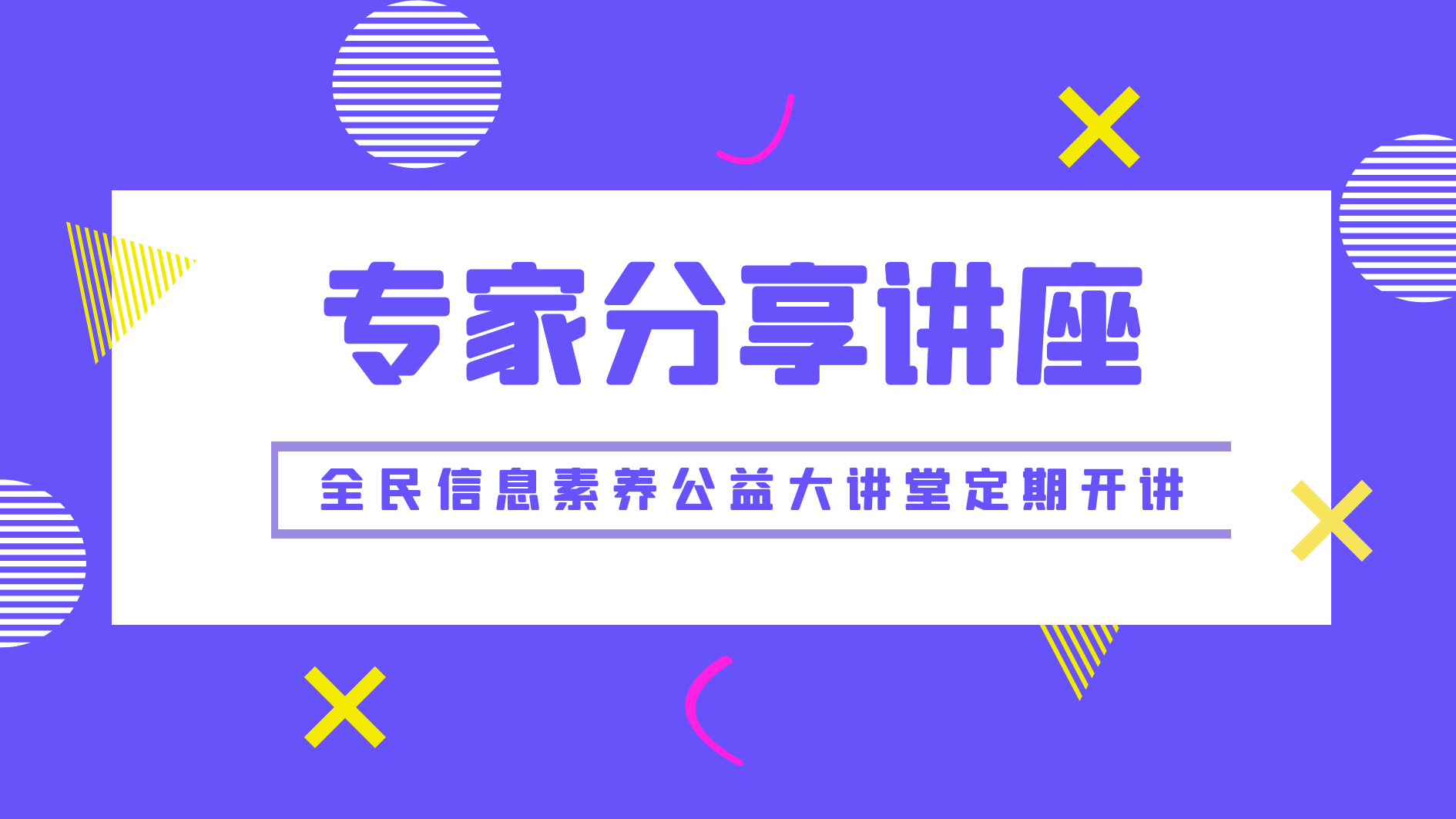 只是当时最新：信息时代下瞬息万变的真相与应对