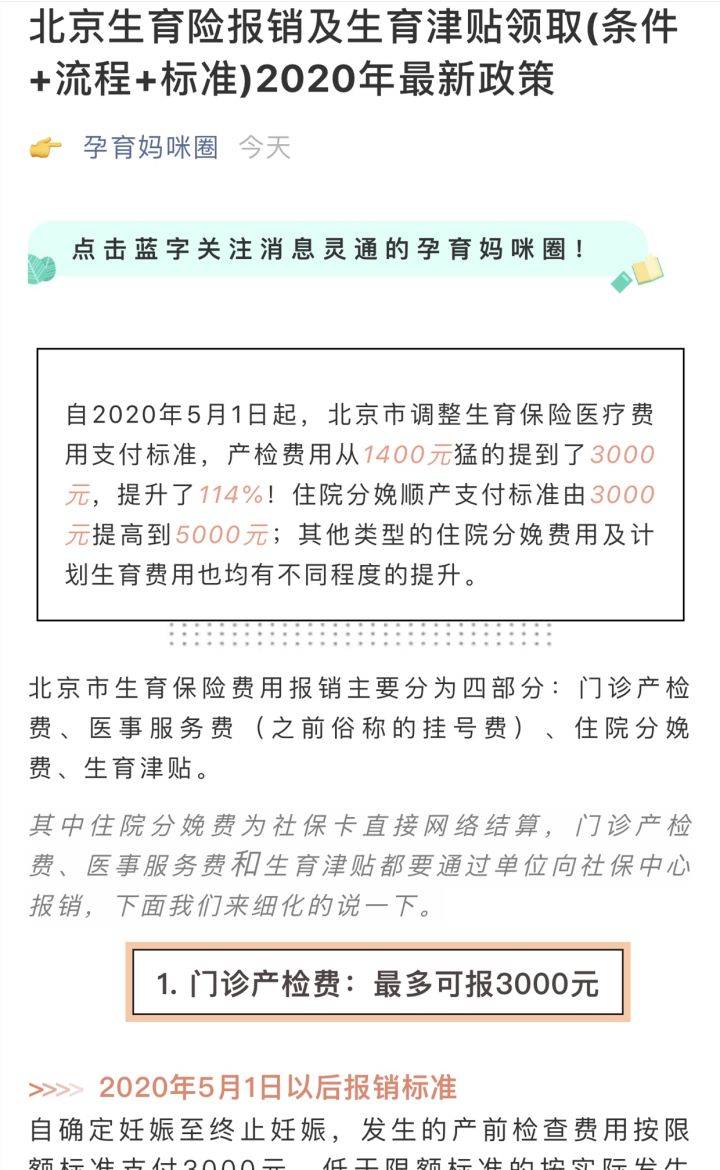 北京医院最新住院规定详解：住院流程、费用及注意事项