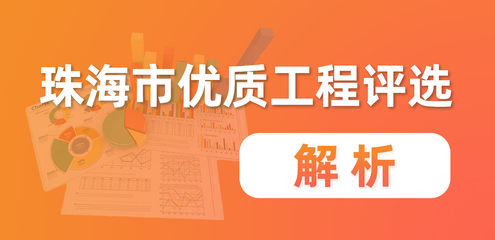 珠海最新通知解读：政策变化、发展趋势及社会影响全解析