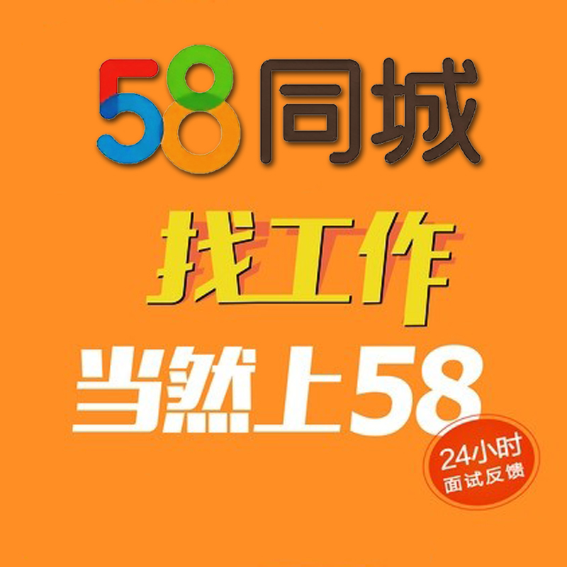 58同城沭阳招聘网最新职位信息：解读就业市场趋势与求职技巧